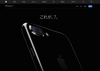 iPhone7.png